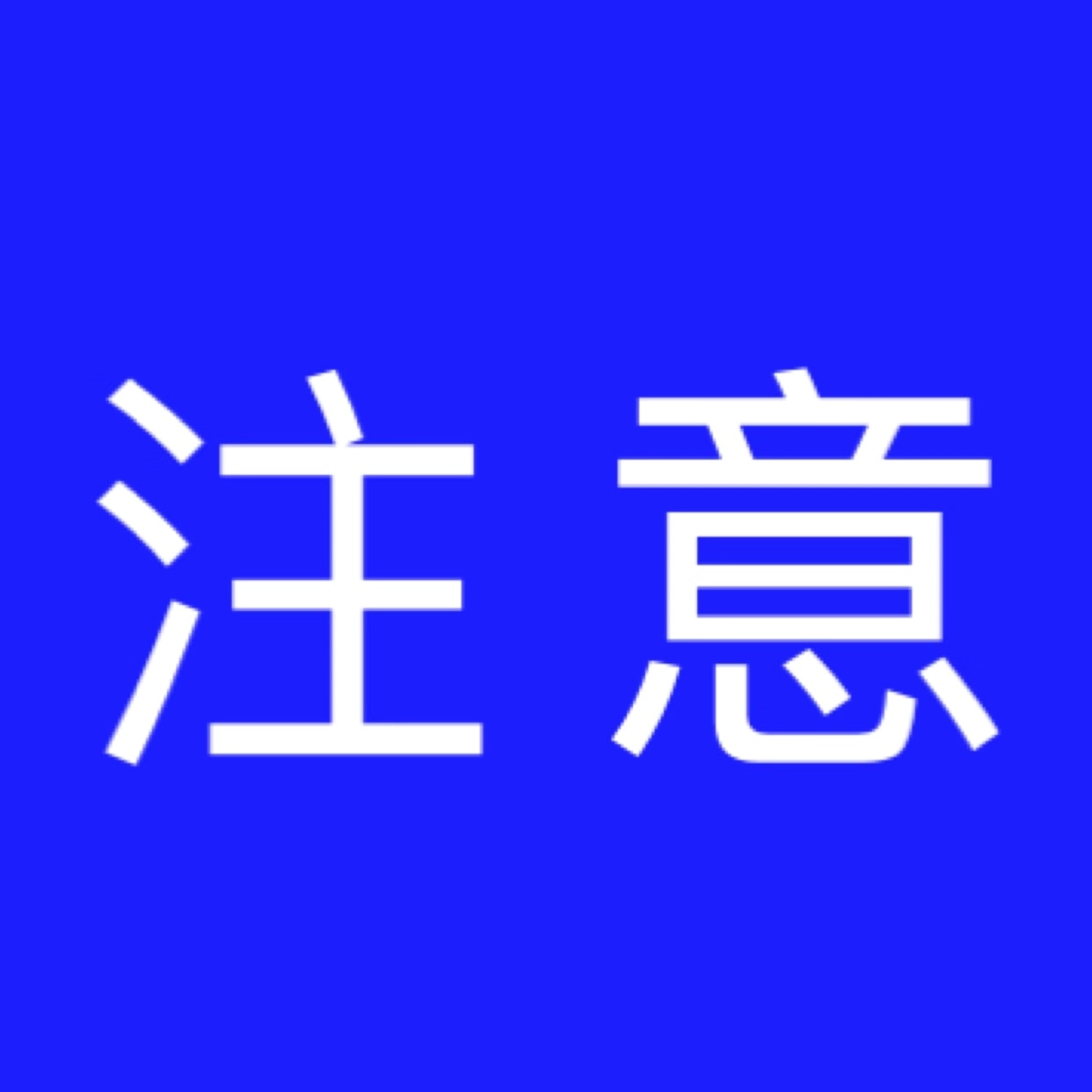 鐤儏闃叉帶鏈熼棿绠℃帶浜哄憳绉佽嚜澶栧嚭,瀹夊窘搴愭睙杩涘嚭鐤儏绠℃帶