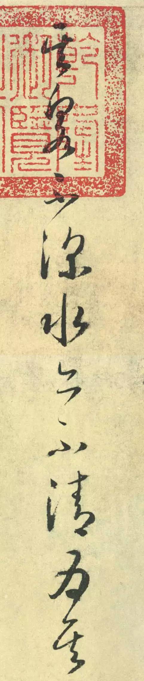 怀素《论书帖》,怀素论书帖高清全文