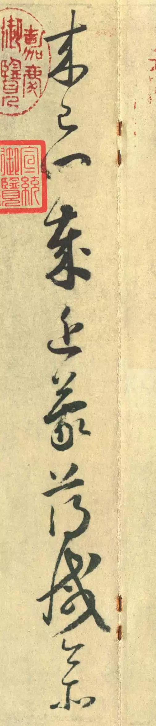 怀素《论书帖》,怀素论书帖高清全文