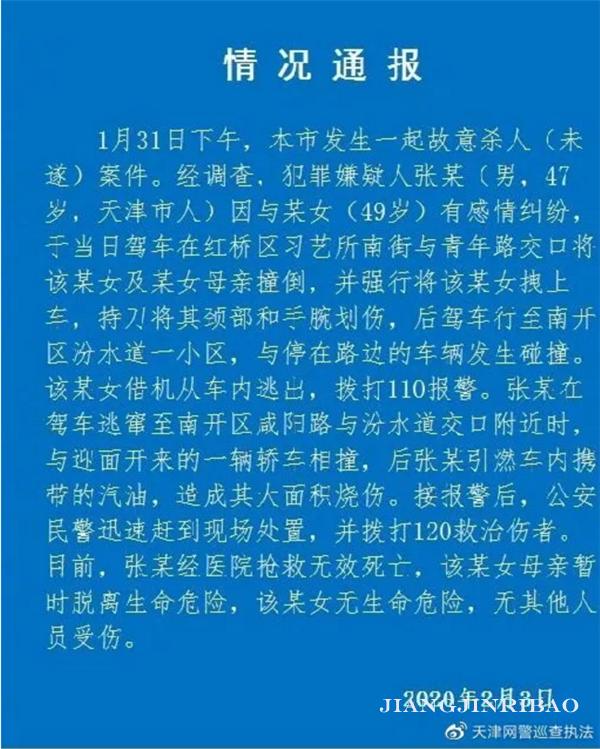 重庆江津新闻最新通报,江津警方最新通报