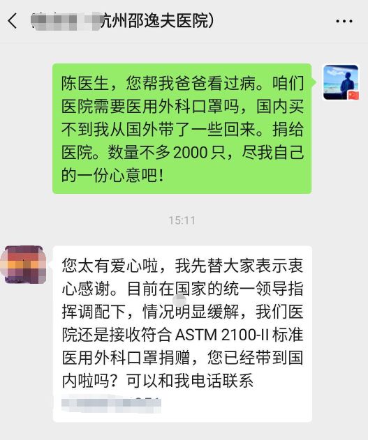 24小时内要找齐8500只口罩！杭州90后小哥骑遍巴厘岛！朋友圈看哭了