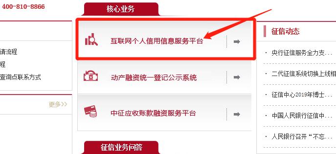 怎么查个人征信公众号,不需要用钱就可以查征信
