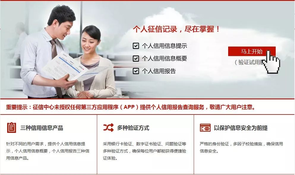 怎么查个人征信公众号,不需要用钱就可以查征信