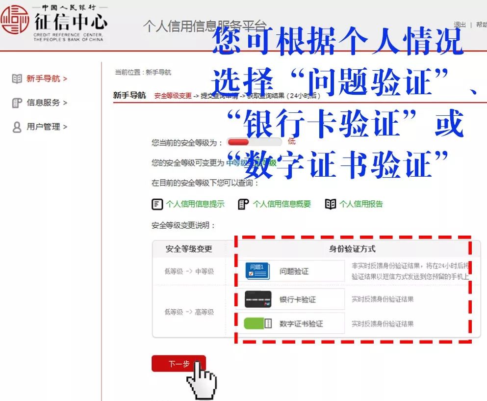 怎么查个人征信公众号,不需要用钱就可以查征信