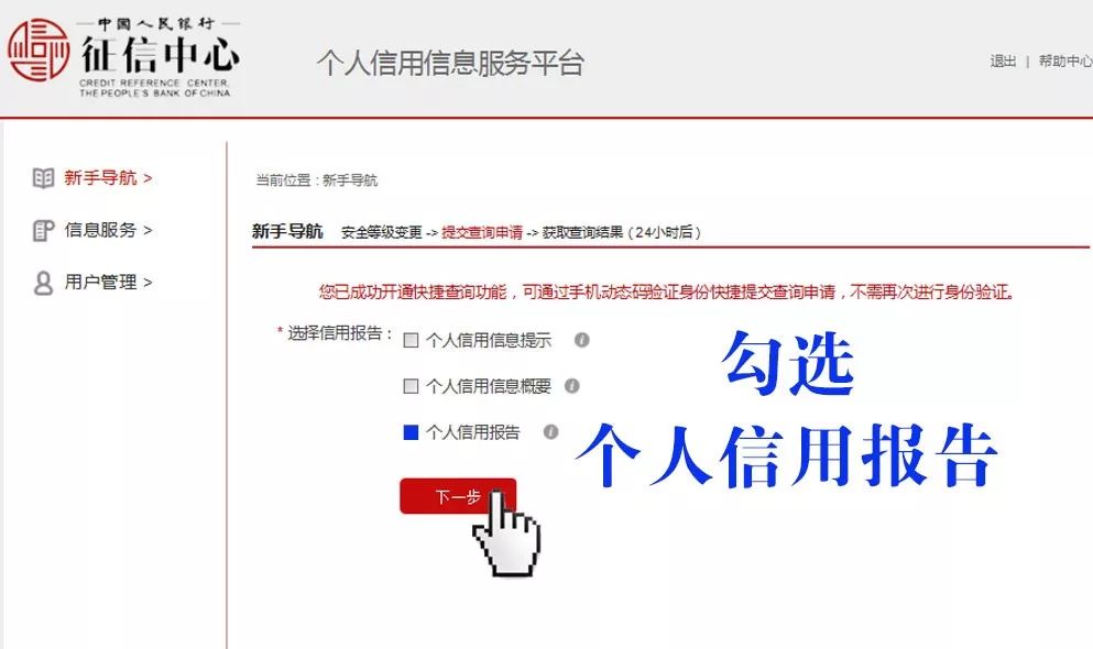 怎么查个人征信公众号,不需要用钱就可以查征信