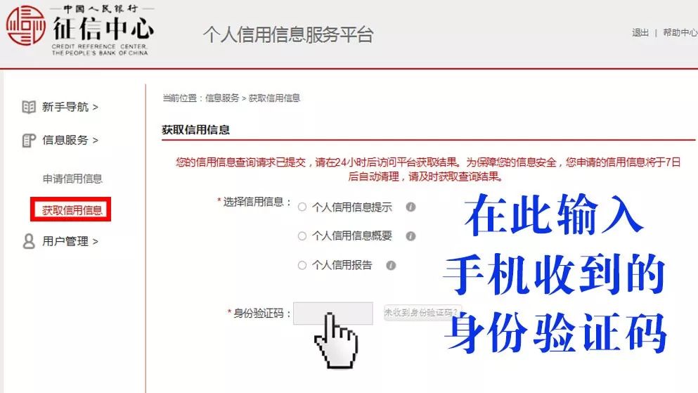 怎么查个人征信公众号,不需要用钱就可以查征信