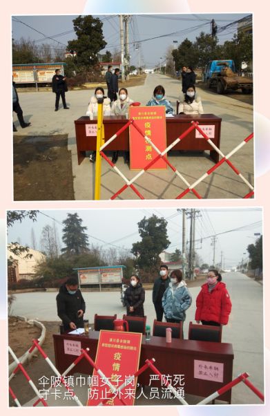 信阳：*产党共**员战“疫”日记之四