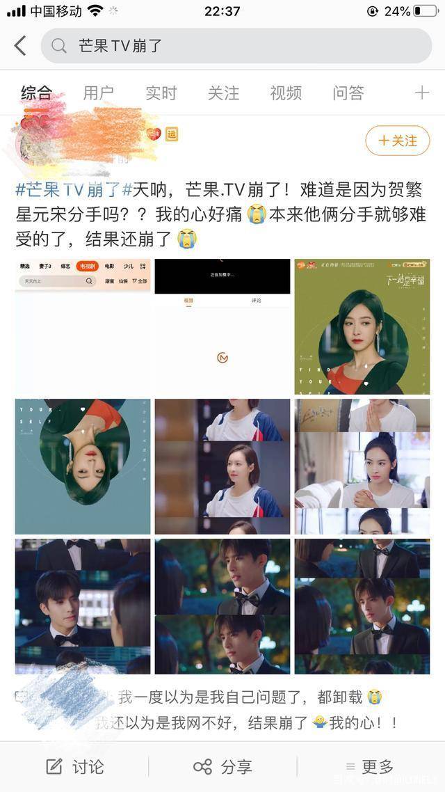 芒果tv无缘无故闪退,芒果tv崩溃事件