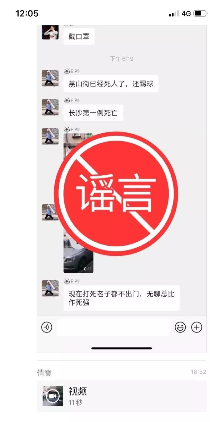 网传长沙突发一起命案,长沙首例死亡病例最新消息