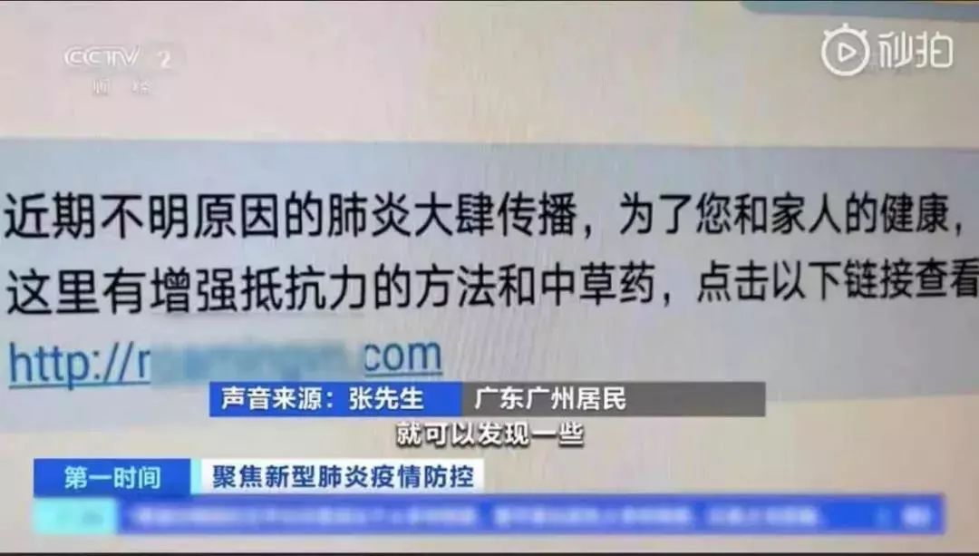 防范365小锦囊,疫情期间怎样做好网络防诈骗