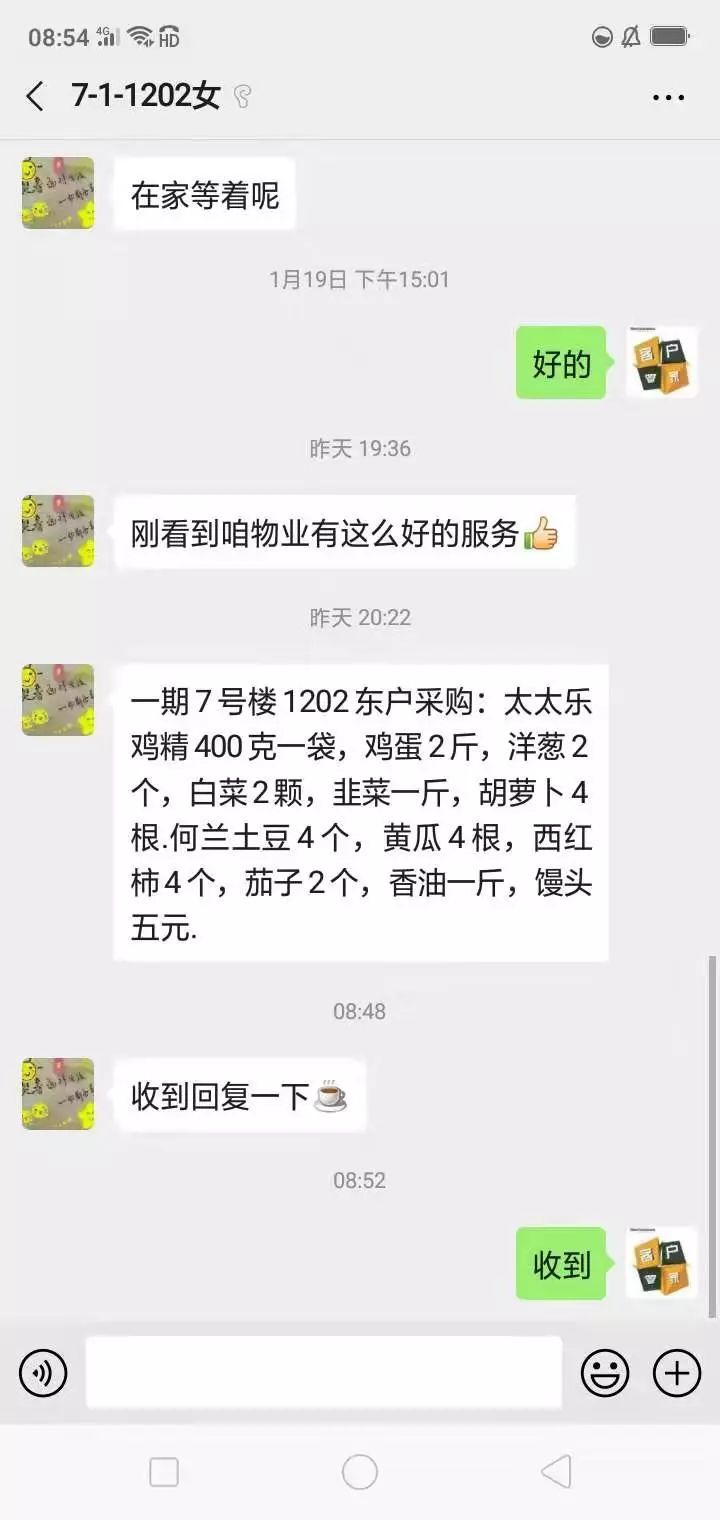 疫情无情人有爱鼎盛家园物业,疫情无情民生有爱送菜到家暖人心
