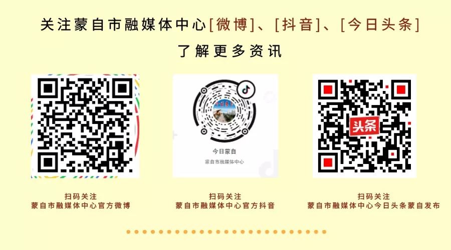 【暖心故事】社会各界爱心接力,共助蒙自抗击疫情!