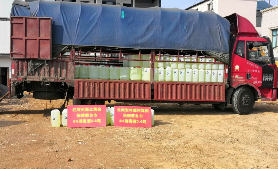 【暖心故事】社会各界爱心接力,共助蒙自抗击疫情!