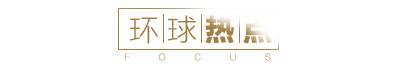 黄尾袋鼠排行,澳大利亚黄尾袋鼠葡萄酒