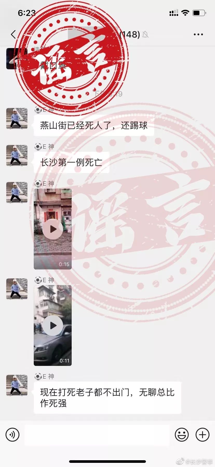 长沙出现首例新冠肺炎死亡病例,长沙首例死亡病例最新消息