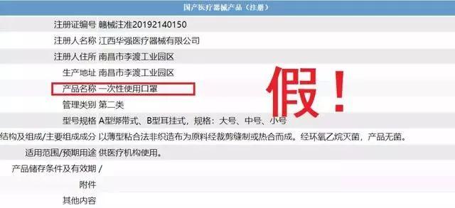 良心不会痛吗视频抖音,广西假口罩案件