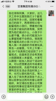 别怕，空港就是你们温暖的家