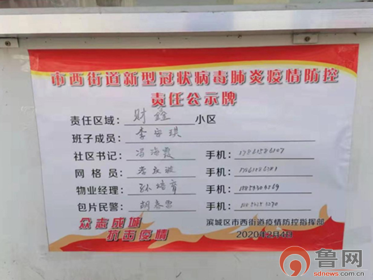 滨州抗击疫情街道,山东滨州战疫一线