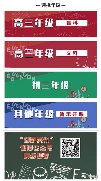 空中黔课在哪里上,空中黔课有全部课程吗