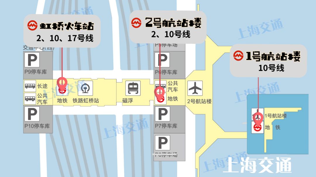 【攻略】深夜乘高铁、飞机到虹桥枢纽怎么办？4种方式让你快速回家