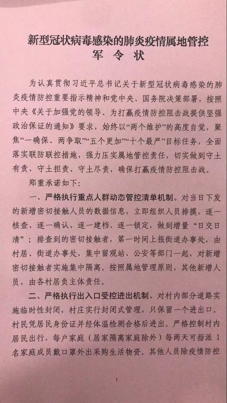 众志成城筑牢疫情防控网,织密疫情防控网用心守护这座城