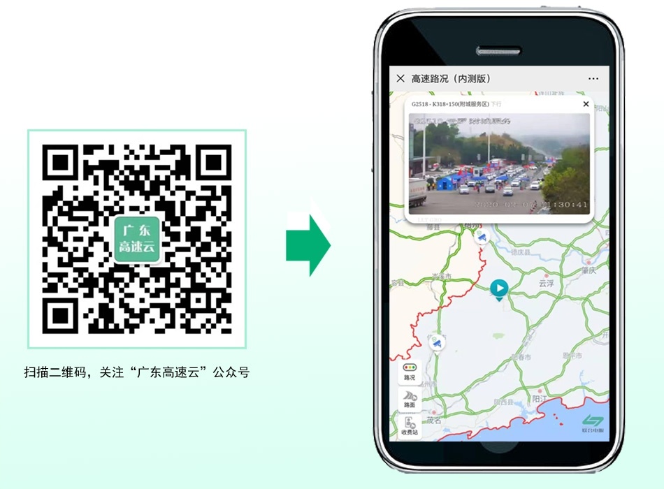 返程广东服务区路况直播,返深圳路况实时直播