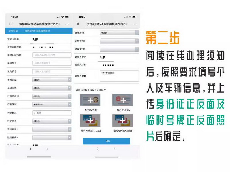 临时牌到期怎么领二次临牌流程,临时牌网上申请延期