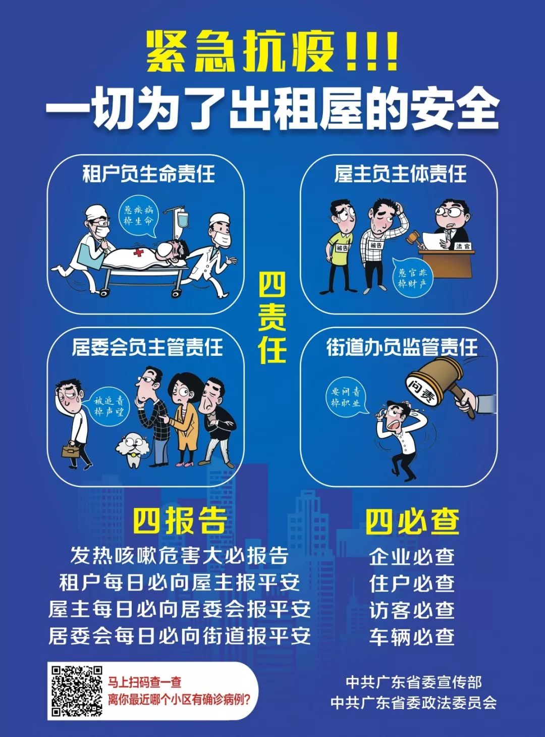 休想借“口罩”做文章！河源这家公司已被查处，另有2人因诈骗被抓