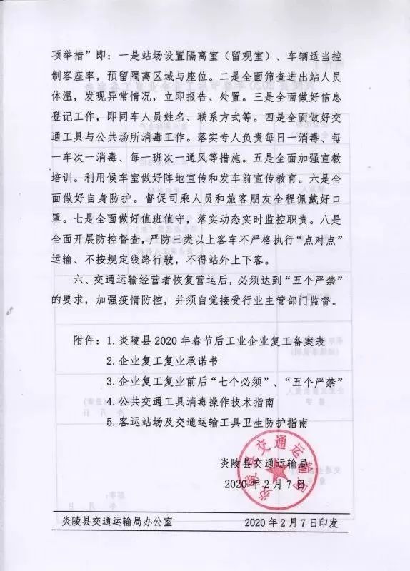 湖南客运班线恢复,湖南长途客运最新通知