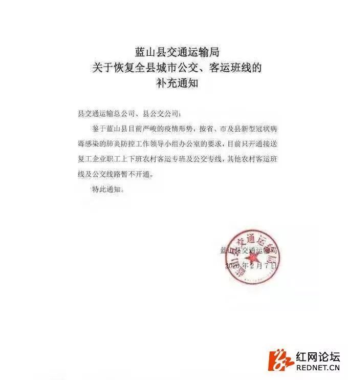 湖南客运班线恢复,湖南长途客运最新通知