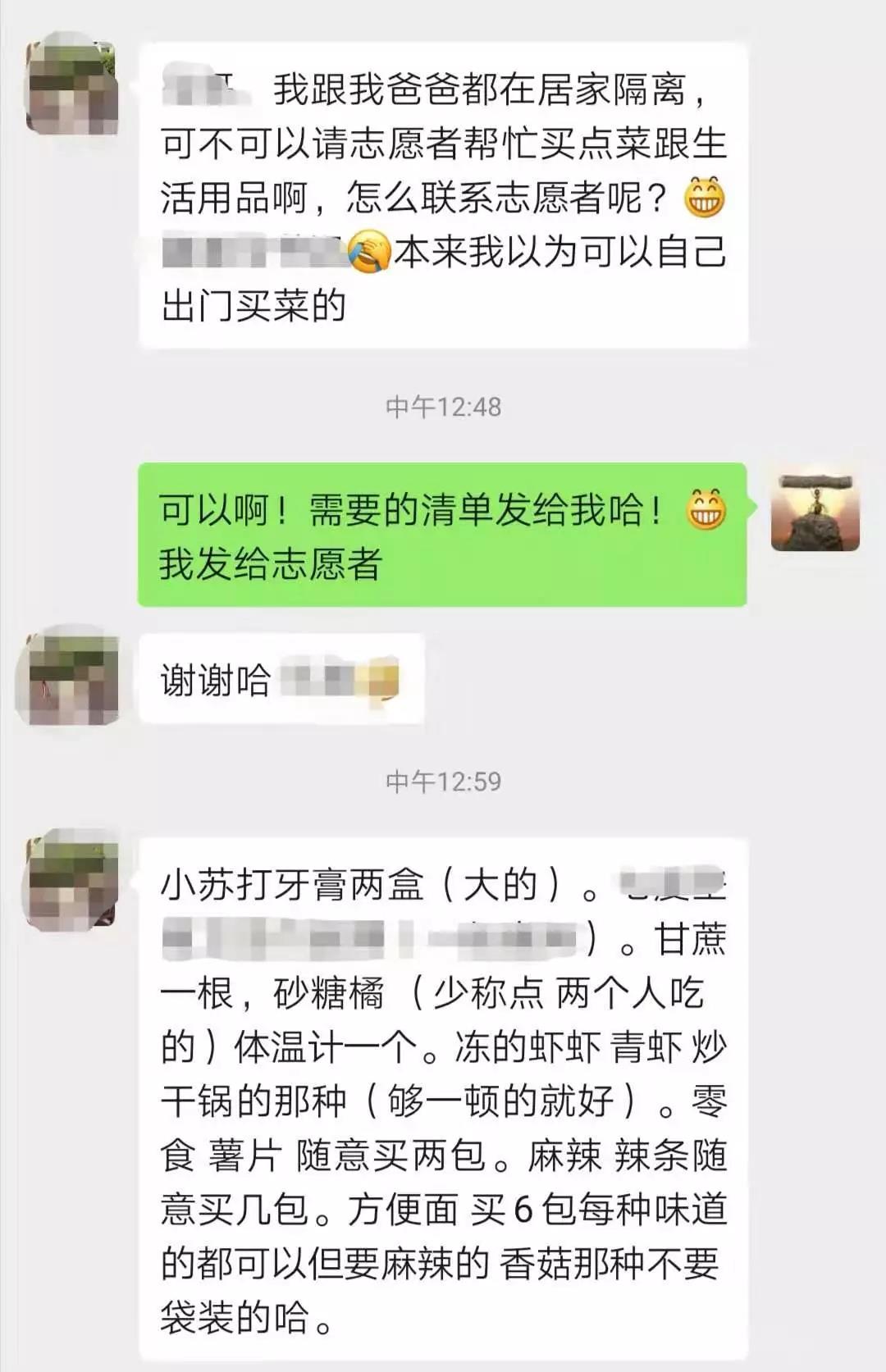 防疫战线的高原花,防疫战线的北京交通人