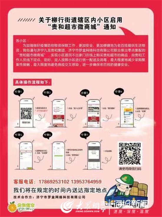 无接触配送平台,无接触配送更安心