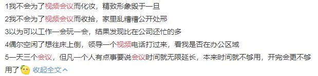 防疫新选择！玉林侬，这是你在家开会的打开方式吗？