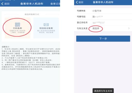 12123交通违法处理app,网上交通违章自助处理12123官网