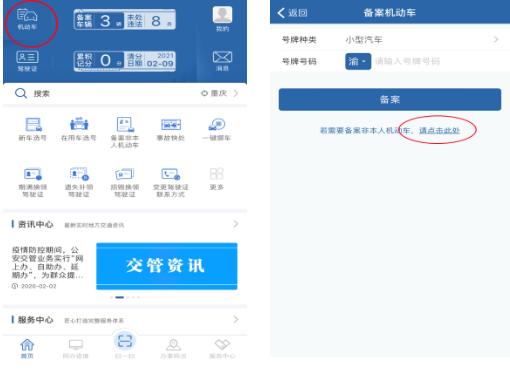 12123交通违法处理app,网上交通违章自助处理12123官网