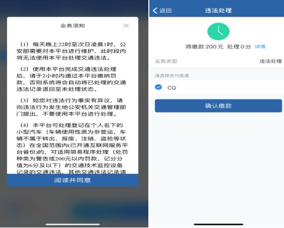 12123交通违法处理app,网上交通违章自助处理12123官网