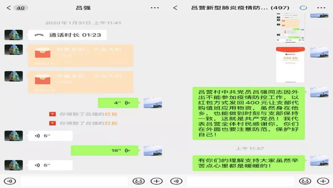 *党**员一线抗疫，群众后方支援——镇平县晁陂镇抗击肺炎疫情纪实