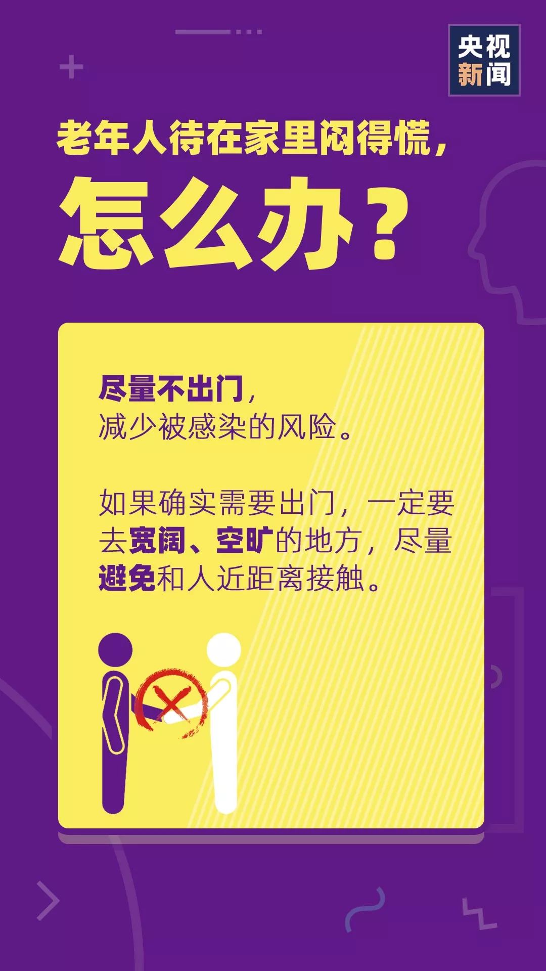 家中有病人自己焦虑怎样才能排解,老人心神不宁焦虑怎么办