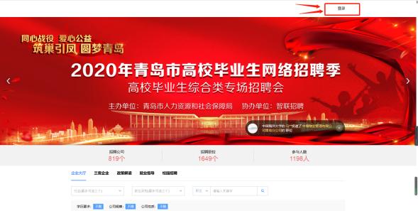 青岛高校招聘网最新招聘,青岛启动大学生招聘