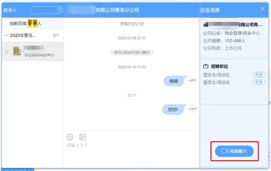 青岛高校招聘网最新招聘,青岛启动大学生招聘