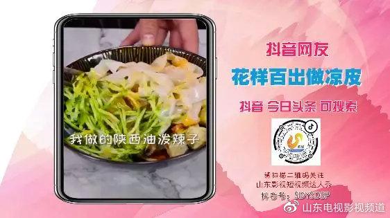 宅家吃饭学做凉皮一次就成功,宅家厨艺