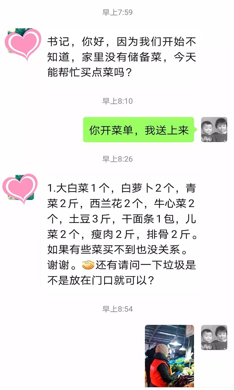 代购蔬菜、送药上门……吴淞这群居委干部开启新“副业”