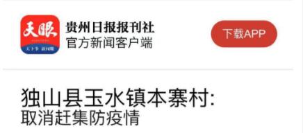 疫情防控媒体报道,疫情报道黔南