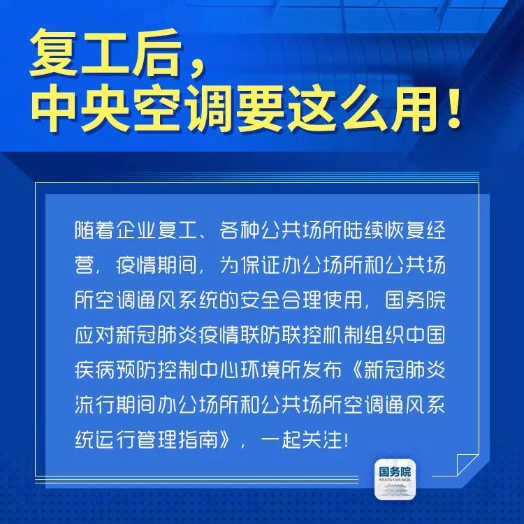 中央空调进场需要关注什么,复工工厂清洗空调
