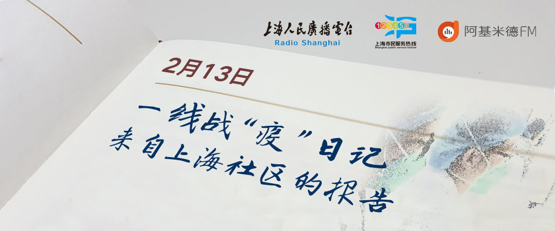 管控区战疫日记,疫情防控一线工作人员日记