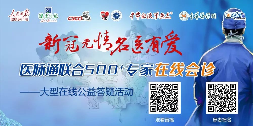 齐心抗“疫”协力愈“淋”｜淋巴瘤名医在线为患者答疑解惑（第二期）