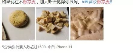 ballball你们，放过凉皮吧！五脊六兽的时候，试试这些美食在家自制一样简单又好吃