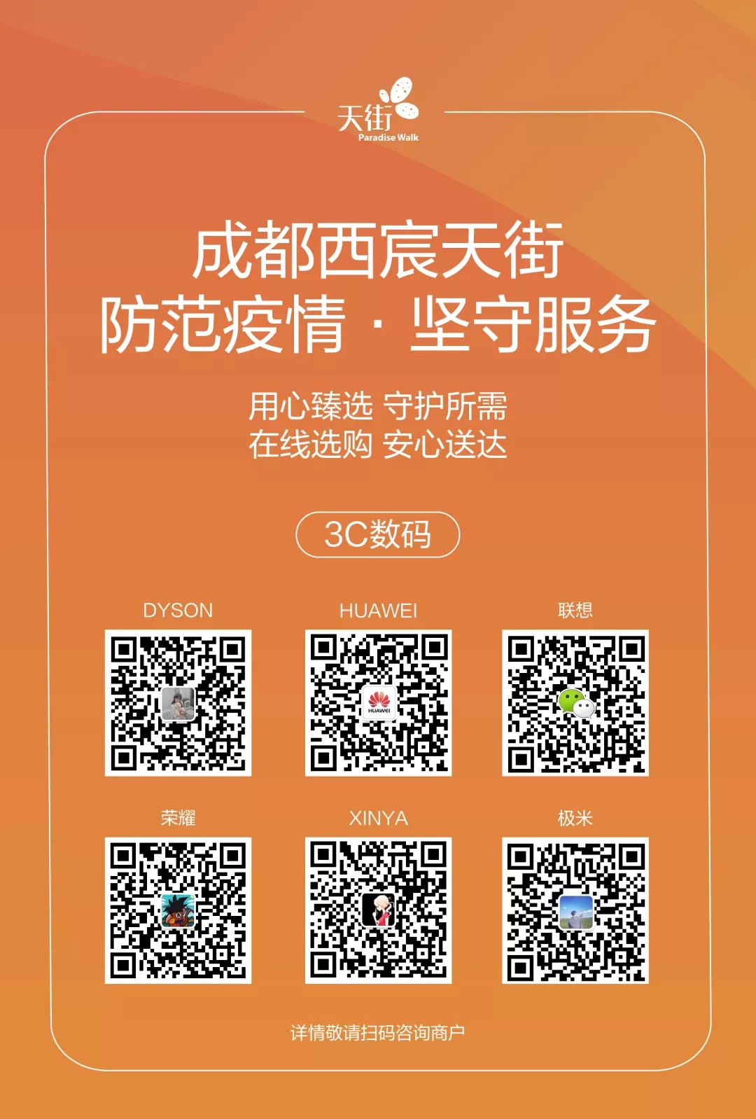 线上购物服务平台,线上购物便捷安全