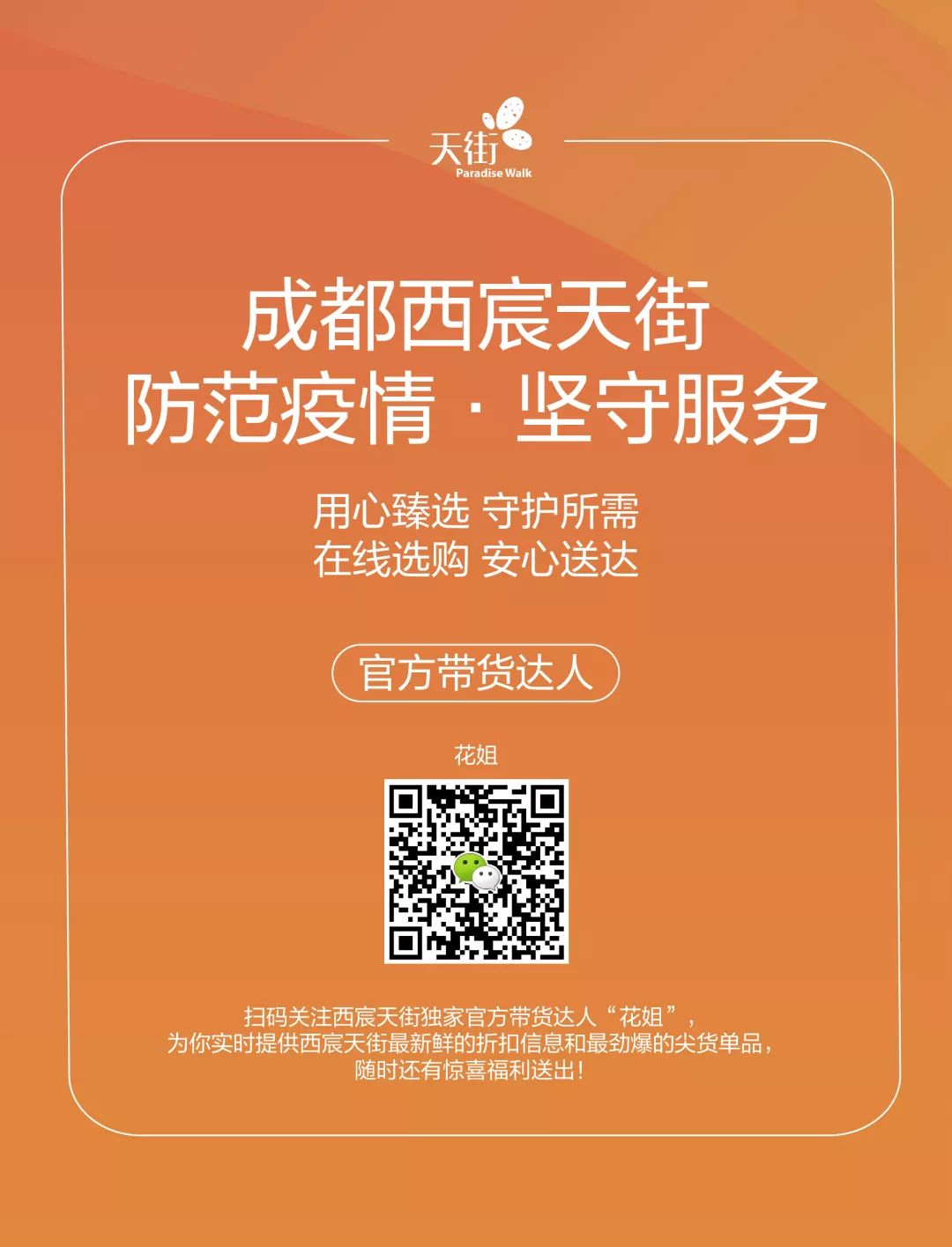 线上购物服务平台,线上购物便捷安全