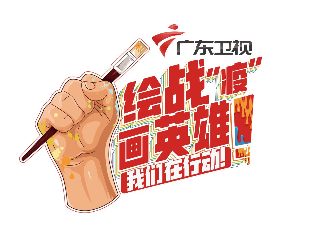 画新冠战疫英雄,助力战疫致敬英雄的画